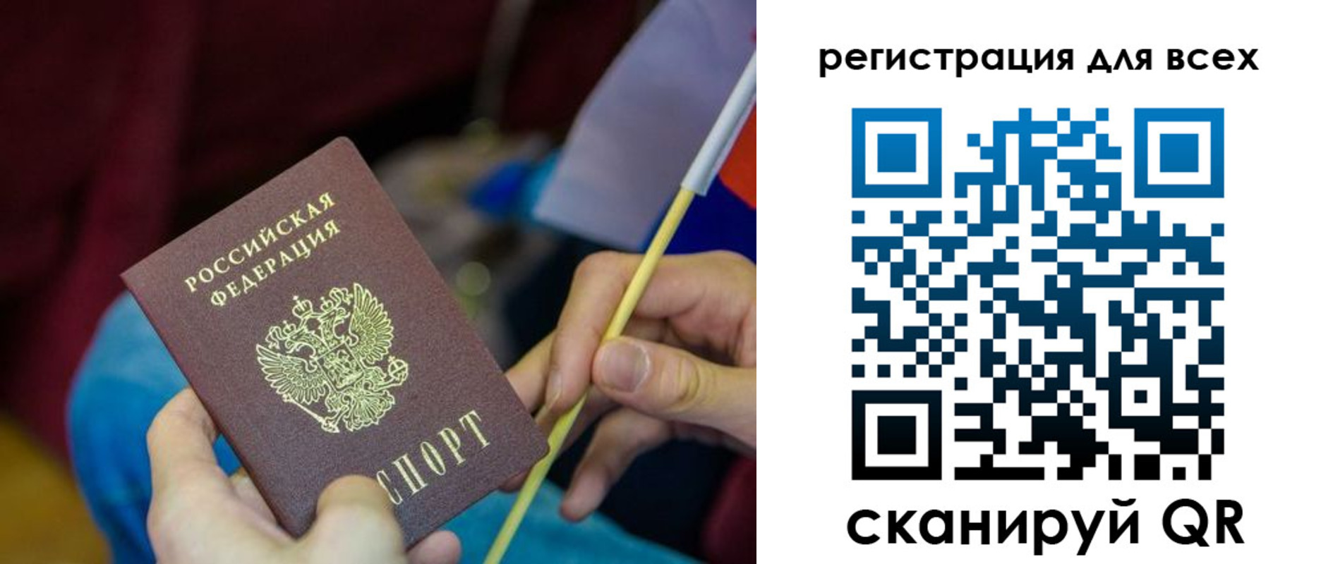 прописка паспорт в Бокситогорске