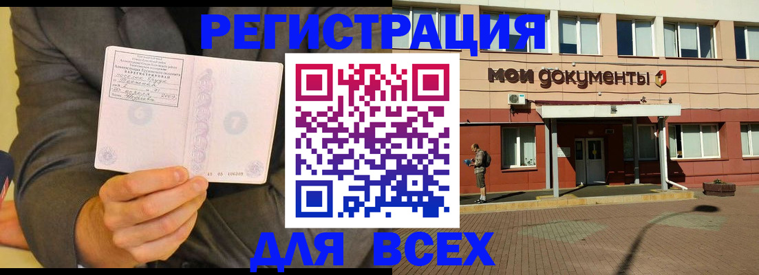временная регистрация госуслуги в Бокситогорске