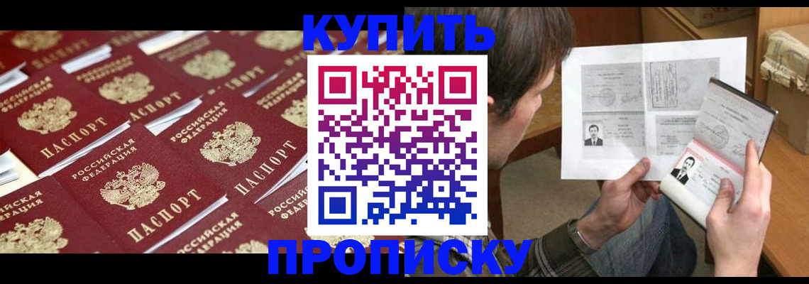 прописка для кредита в Бокситогорске