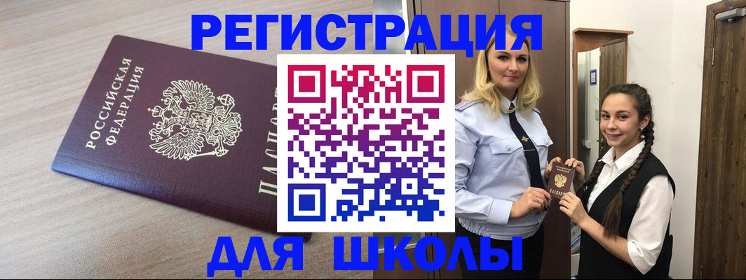 временная регистрация госуслуги в Бокситогорске