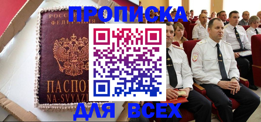 прописка ребенка в Бокситогорске