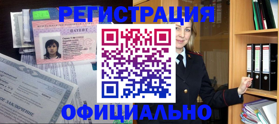 временная регистрация недорого в Бокситогорске