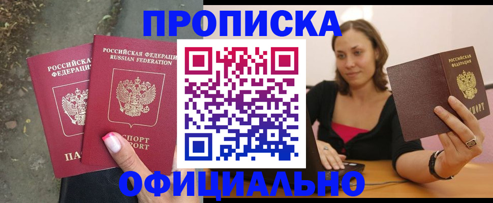 временная регистрация для всех в Бокситогорске
