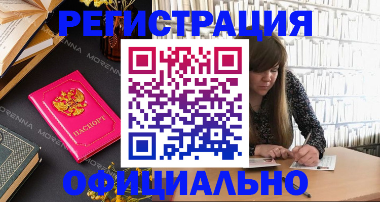 прописка гарантия в Бокситогорске