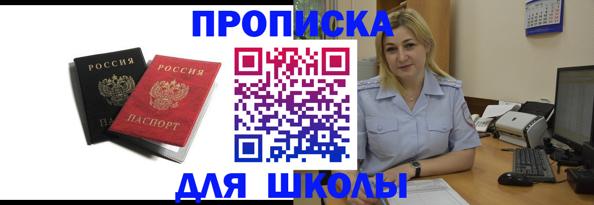 временная регистрация собственник в Бокситогорске