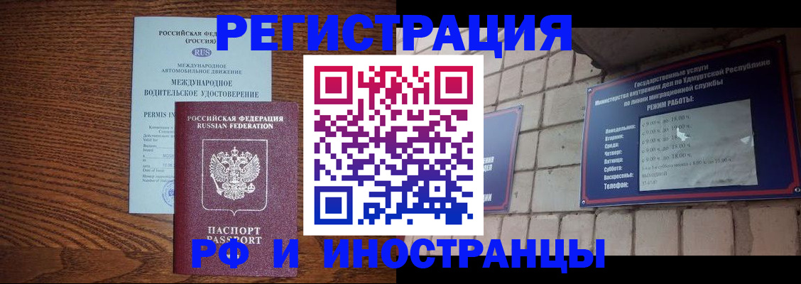 временная регистрация гарантия в Бокситогорске