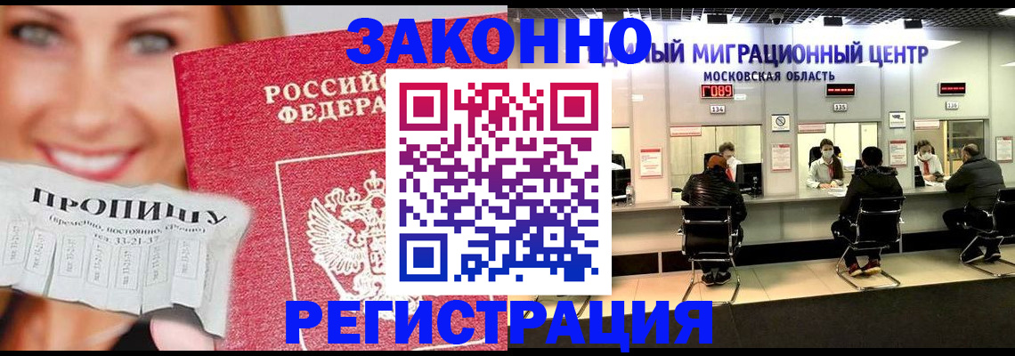 временная регистрация собственник в Бокситогорске