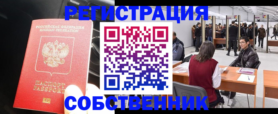 прописка для работы в Бокситогорске